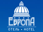 Отель «ЕВРОПА»