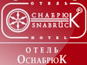 Отель «Оснабрюк»